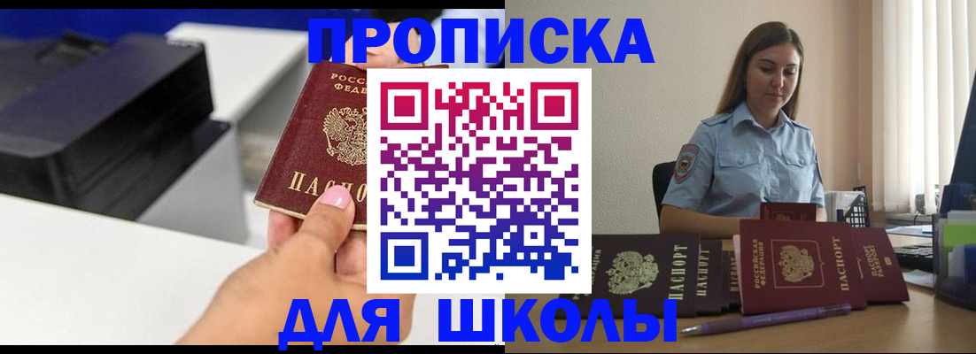 регистрация в Тынде